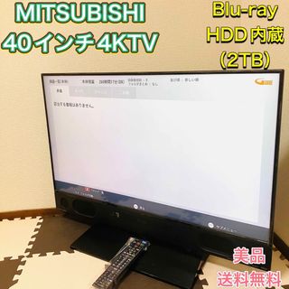 三菱 - 三菱 LCD-V40BHR7 ブルーレイ&レコーダー内蔵 40型 500G超美品