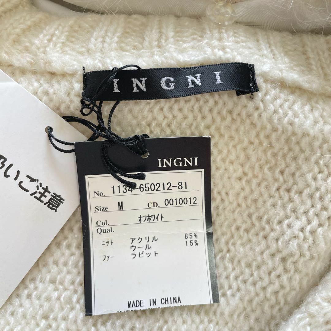 INGNI(イング)のINGNI イング ニット カーディガン パール ビジュー ラビットファー レディースのトップス(カーディガン)の商品写真