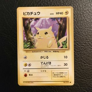 ポケモン(ポケモン)のポケモンカード　旧裏面　ピカチュウ(シングルカード)