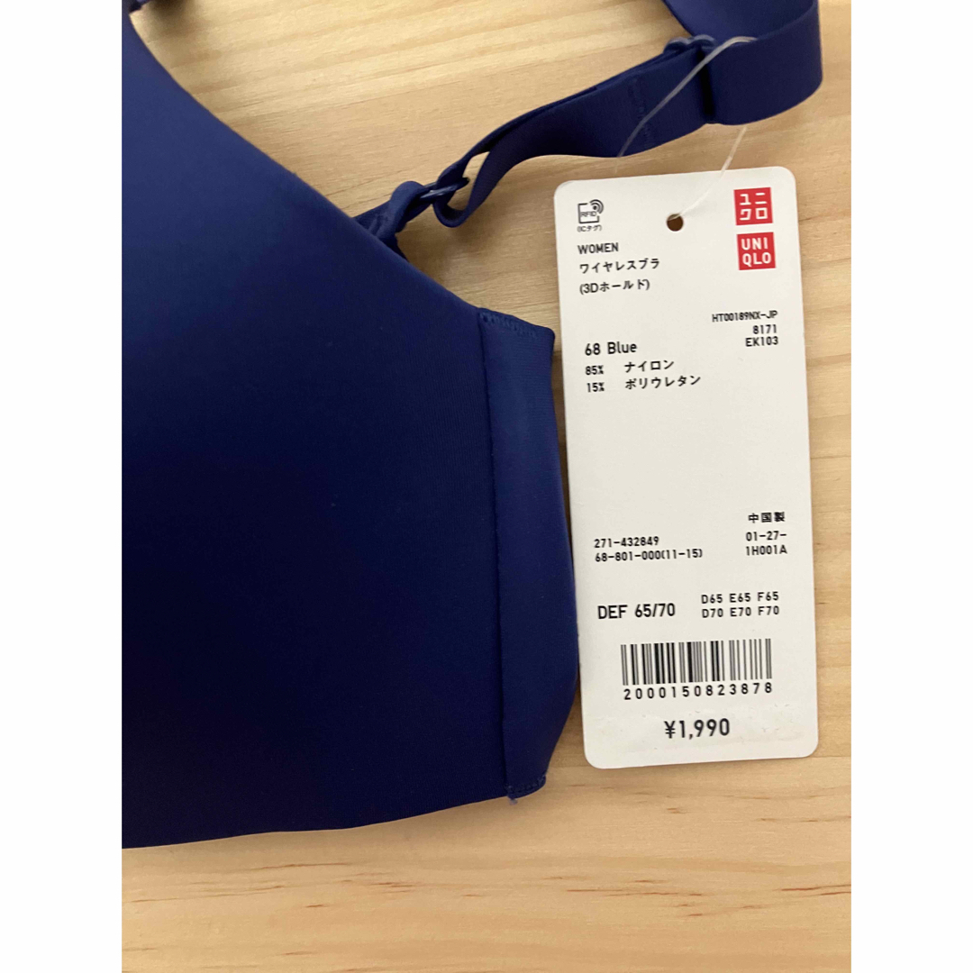 UNIQLO(ユニクロ)の【訳あり】新品　ユニクロ　ワイヤレスブラ（3Dホールド）DEF 65/70 レディースの下着/アンダーウェア(ブラ)の商品写真