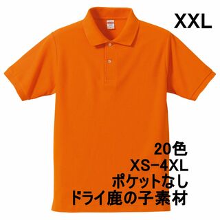 ポロシャツ 半袖 定番 ベーシック 鹿の子 無地 速乾 胸P無 XXL オレンジ(ポロシャツ)
