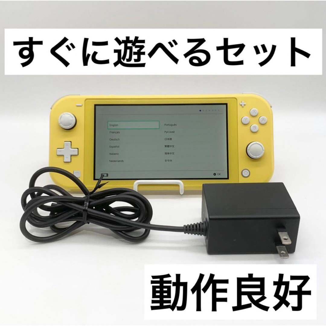 【すぐに遊べるセット】Nintendo Switch Lite イエロー 本体イエロー系