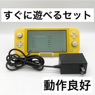 ニンテンドースイッチ(Nintendo Switch)の【すぐに遊べるセット】Nintendo Switch Lite イエロー 本体(携帯用ゲーム機本体)