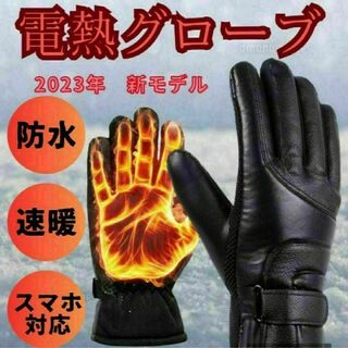 電熱グローブ バイク 極暖　手袋　メンズ USB バイク用 充電式 電熱 手袋(手袋)