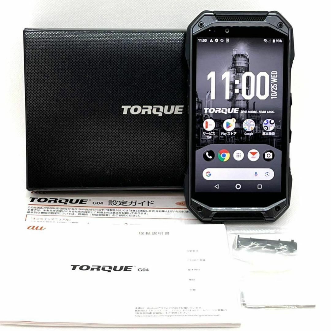 美品 TORQUE G04 KYV46 ブラック au SIMロック解除済み ㊼