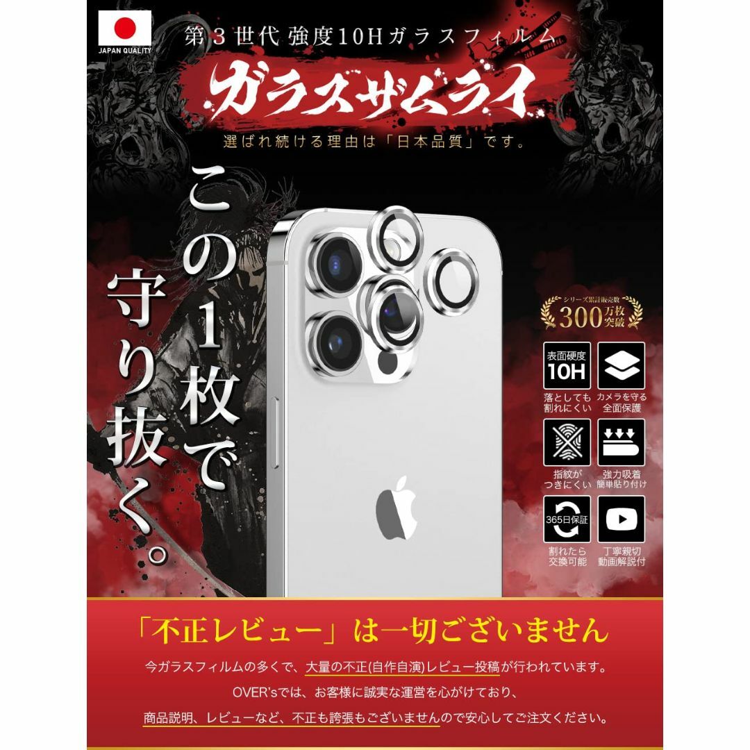 【色: シルバー】OVER's ガラスザムライ iPhone14 Pro 用 i スマホ/家電/カメラのスマホアクセサリー(その他)の商品写真