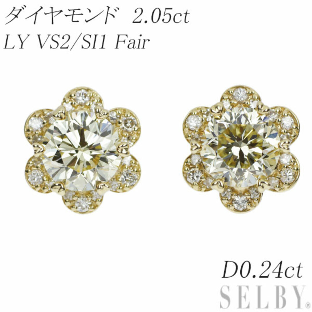 ピアスK18YG ダイヤモンド ピアス 2.05ct LY VS2/SI1 Fair D0.24ct フラワー