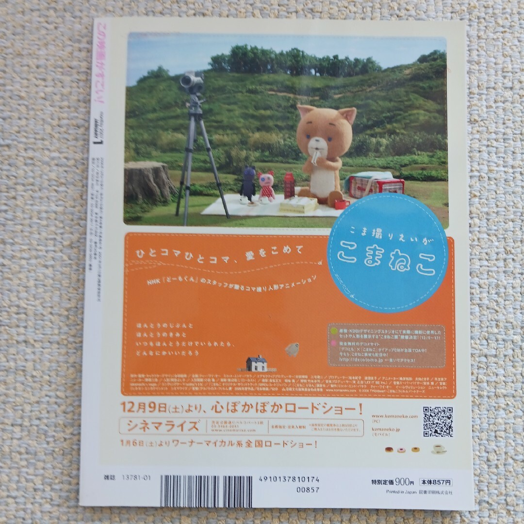 宝島社(タカラジマシャ)のこの映画がすごい！ 3冊 2006年3月号・2006年8号・2007年1月号 エンタメ/ホビーの雑誌(アート/エンタメ/ホビー)の商品写真