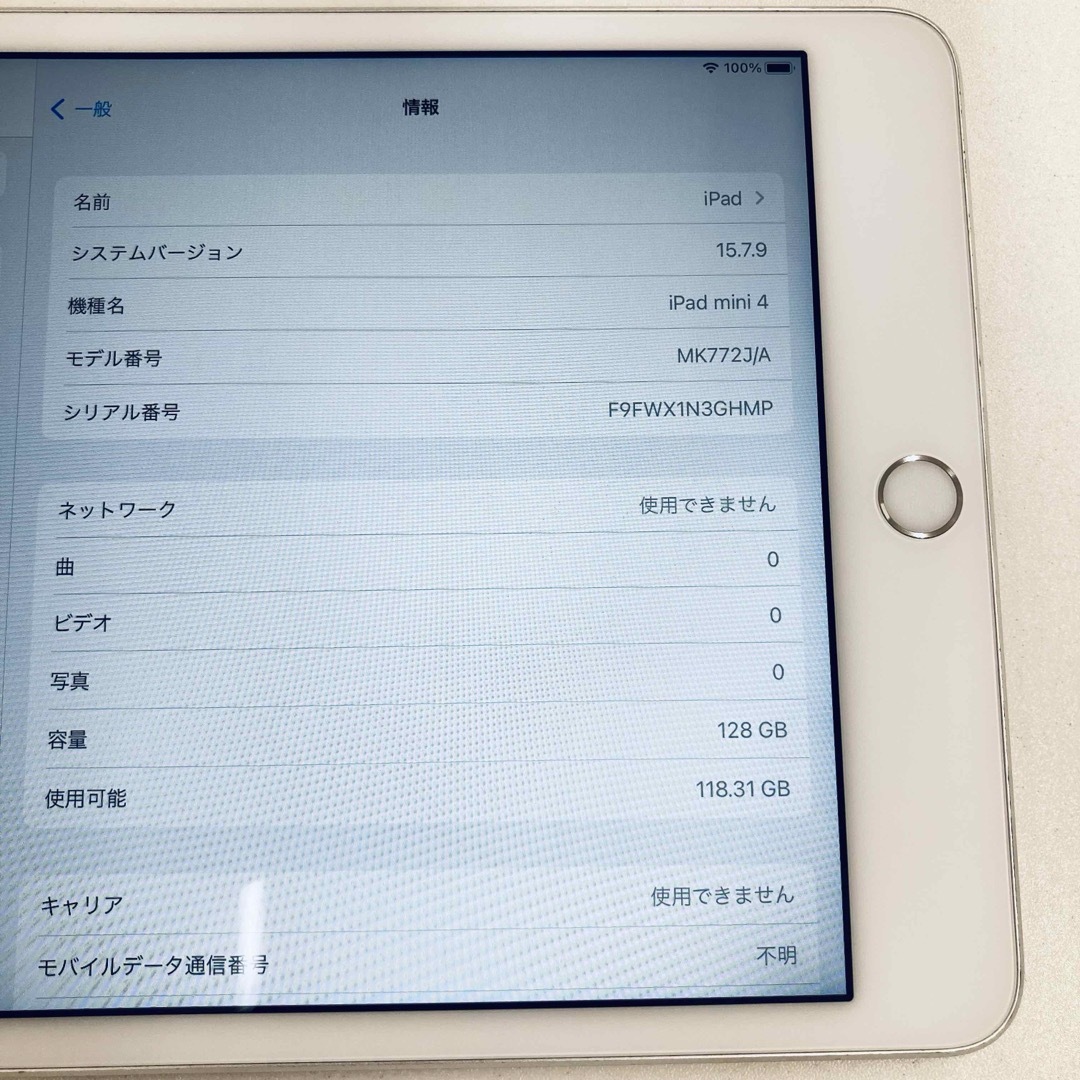 iPad(アイパッド)のiPad mini4 / 128GB セルラーモデル（DOCOMO） シルバー スマホ/家電/カメラのPC/タブレット(タブレット)の商品写真