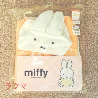 ミッフィー(miffy)のミッフィー 着ぐるみパジャマ 80 オレンジ(パジャマ)