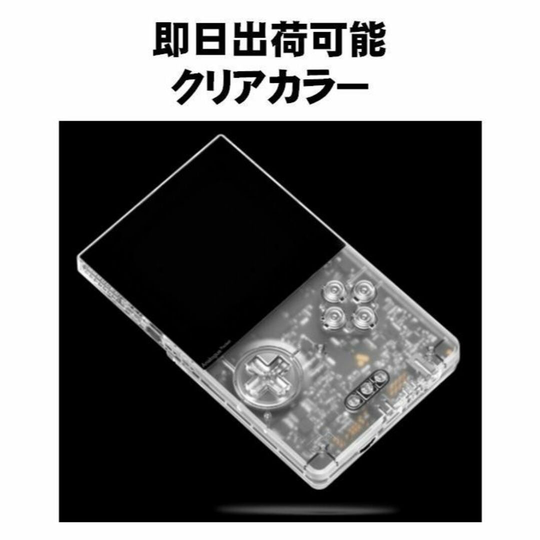 Analogue Pocket Transparent Clear 限定版Analoguepocket