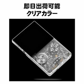 ゲームボーイ(ゲームボーイ)のAnalogue Pocket Transparent Clear 限定版(携帯用ゲーム機本体)