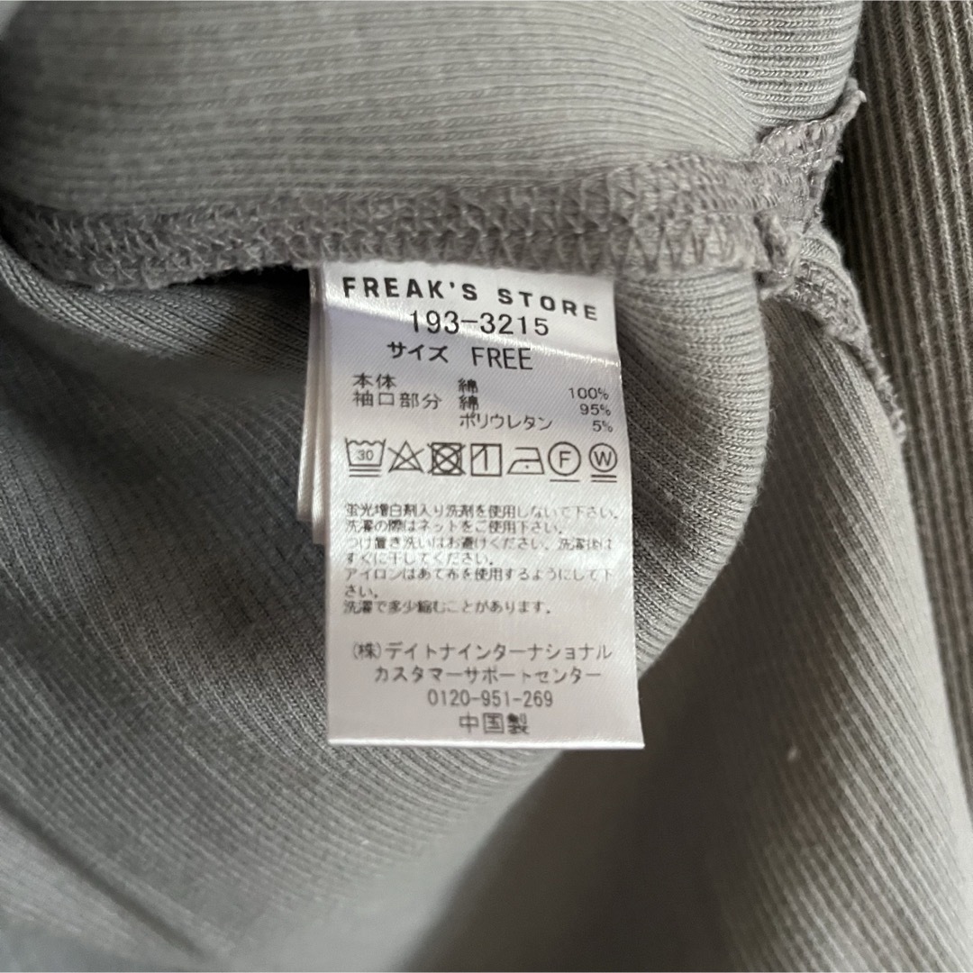 FREAK'S STORE(フリークスストア)のFREAK'S STORE フリークスストア リブ トップス  レディースのトップス(カットソー(長袖/七分))の商品写真