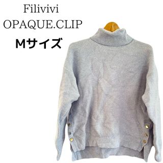 オペークドットクリップ(OPAQUE.CLIP)の【美品】Filivivi OPAQUE.CLIP ウール ニット 大人可愛い(ニット/セーター)