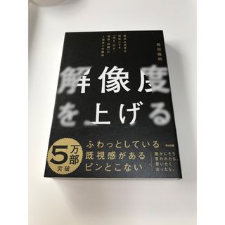 日経記者YouTuberと学ぶ 投資の教室／高井 宏章の通販 by 買取王子