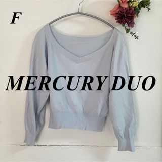 マーキュリーデュオ(MERCURYDUO)のMERCURY DUO マーキュリーデュオ ニット(ニット/セーター)