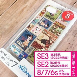 ディズニー(Disney)のモアナ iPhoneSE/8/7 スマホケース DN417D(iPhoneケース)