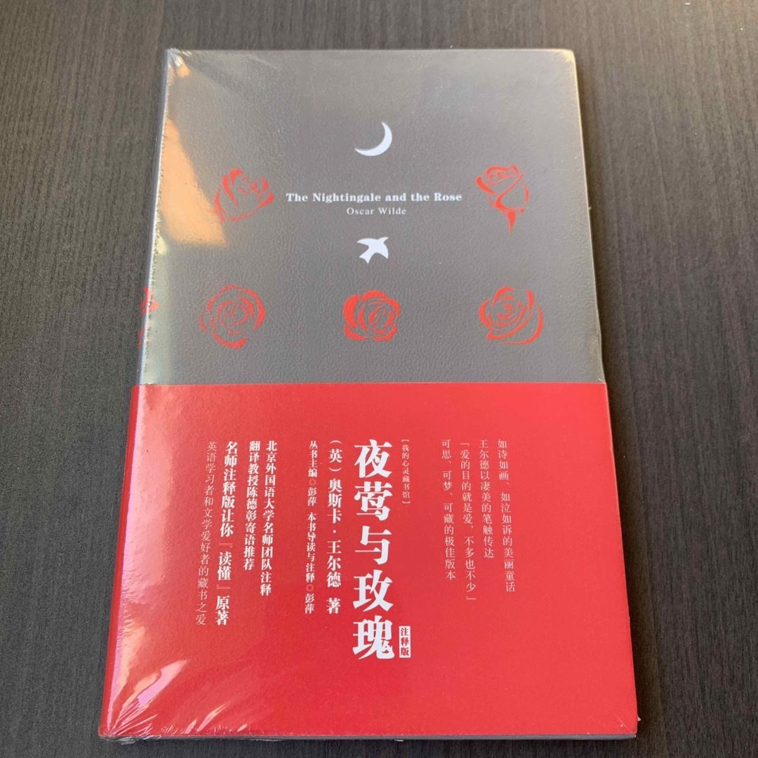 夜莺与玫瑰TheNightingaleandTheRose英文注释版中国語　英語 エンタメ/ホビーの本(洋書)の商品写真