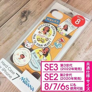 ディズニー(Disney)のモアナ iPhoneSE3/2/8/7 スマホケース DN417B(iPhoneケース)