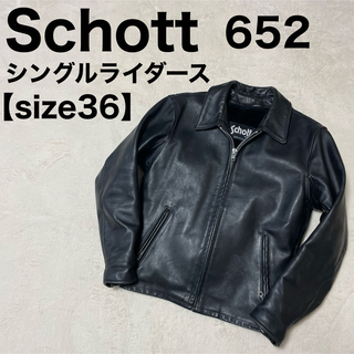 schott - ショットライダースジャケットブルーXSの通販 by コウタロウ 