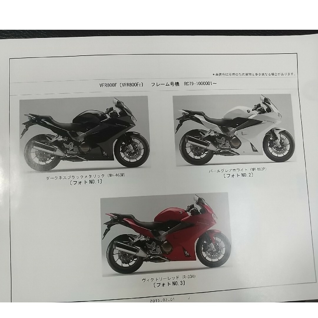 ホンダ(ホンダ)のVFR800F パーツリスト 自動車/バイクのバイク(カタログ/マニュアル)の商品写真