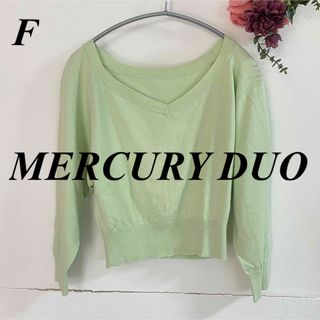 マーキュリーデュオ(MERCURYDUO)のMERCURY DUO マーキュリーデュオ ニット(ニット/セーター)