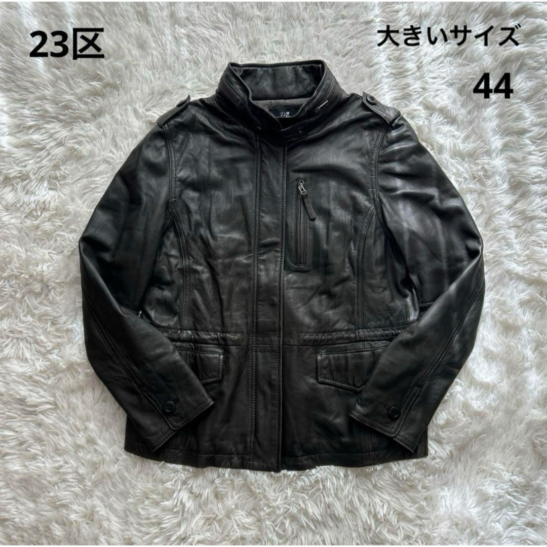 23区(ニジュウサンク)の23区 ラムレザー ジャケット 大きいサイズ 44 ダークブラウン レディースのジャケット/アウター(ライダースジャケット)の商品写真