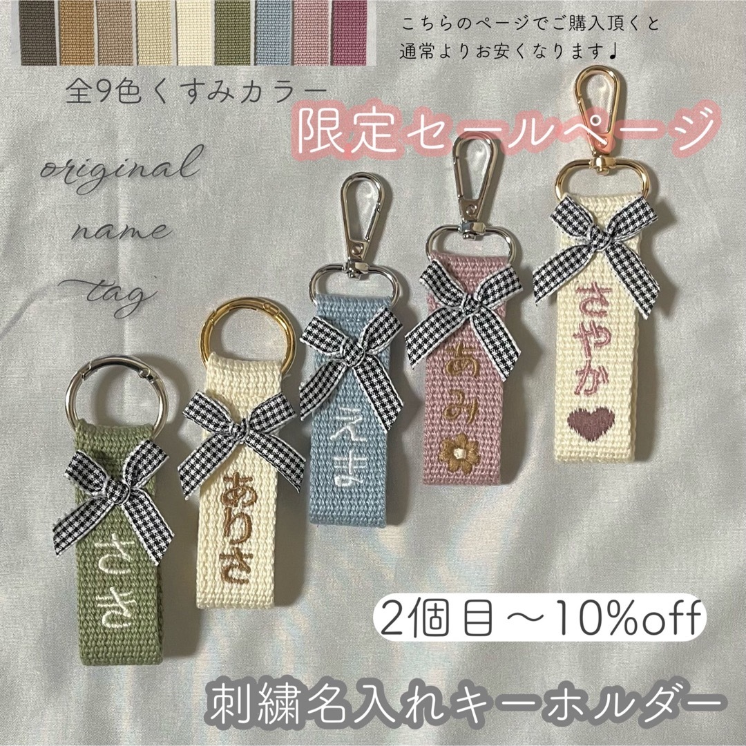 【即購入◎】名前 オーダー 刺繍名入れキーホルダー バッグチャーム ネームタグ | フリマアプリ ラクマ