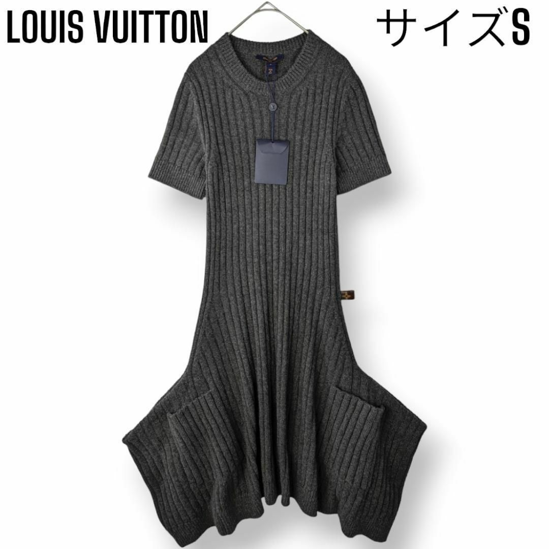 未使用22AWルイヴィトンLOUIS VUITTONカシミヤ ニット ワンピースカシミヤ99％ナイロン1%