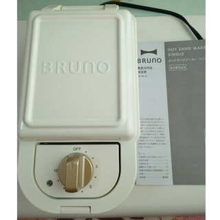 ブルーノ(BRUNO)のBRUNO　ホットサンドメーカー(サンドメーカー)