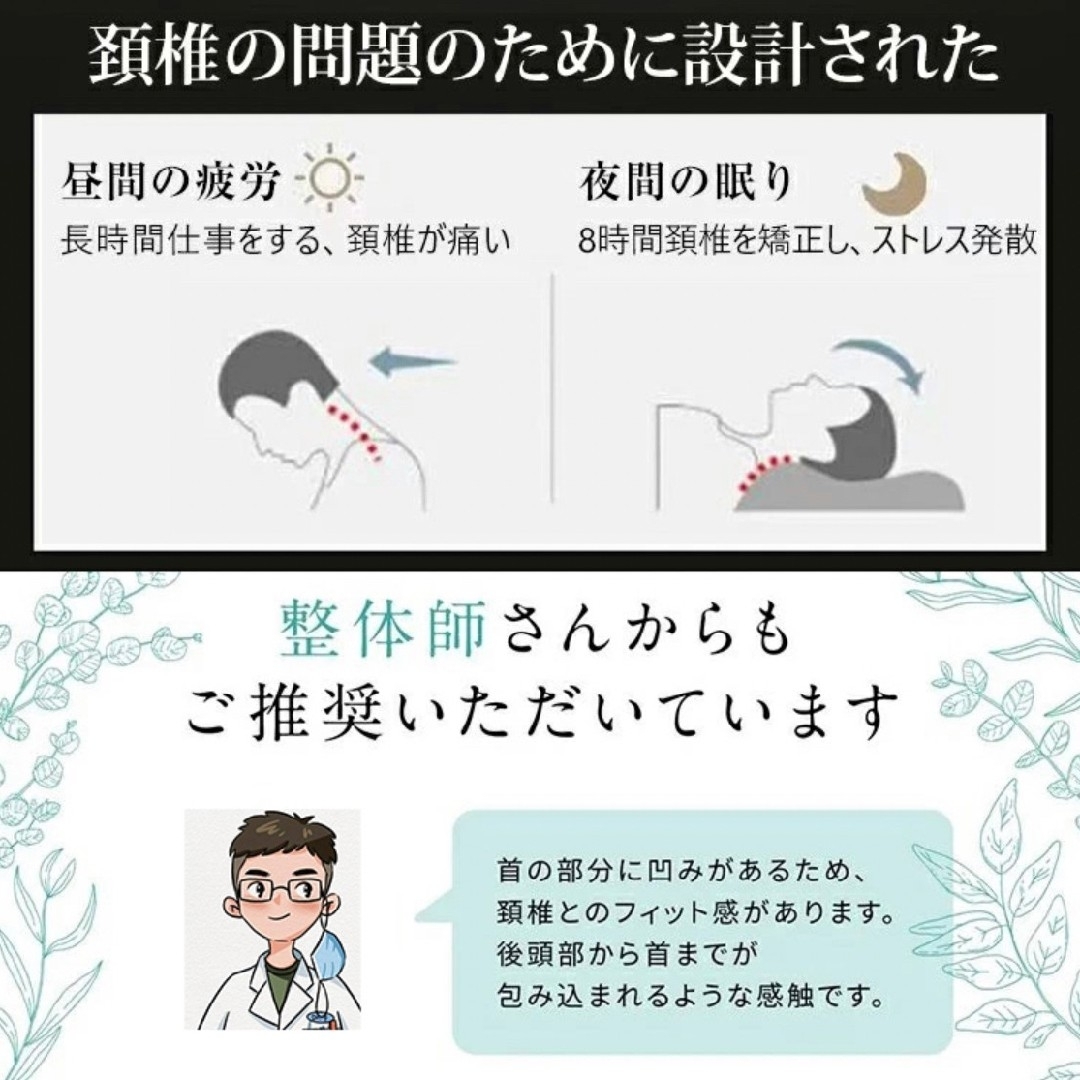 頸椎牽引まくら 枕 快眠 超快適ハイテク ストレートネック 安定型 丸洗い可 インテリア/住まい/日用品の寝具(枕)の商品写真