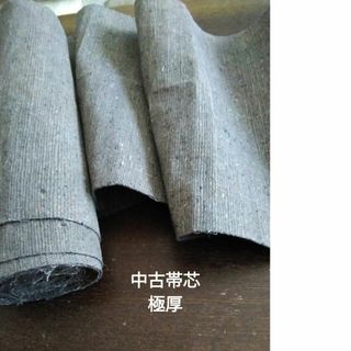 中古帯芯(極厚)ハンドメイド用(その他)