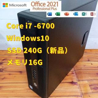 ヒューレットパッカード(HP)の【HPデスクトップ】SSD、 メモリ16G、i7,office 35(デスクトップ型PC)