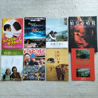 中国映画のパンフレットとチラシのセット　『グリーン・デスティニー』など(印刷物)