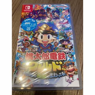 【新品】桃太郎電鉄ワールド ～地球は希望でまわってる！～(家庭用ゲームソフト)