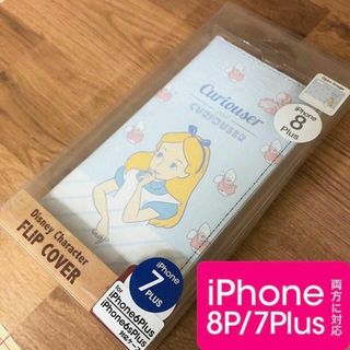 ディズニー(Disney)のアリス フリップ iPhone8P/7Plus DN471B ディズニー(iPhoneケース)