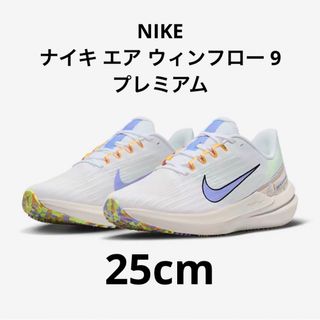 ナイキ(NIKE)の新品  NIKE ナイキ エア ウィンフロー 9 プレミアム　スニーカー　25(スニーカー)