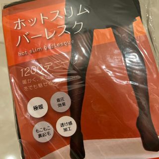 ホットスリムバーレスク　新品　タイツ(タイツ/ストッキング)