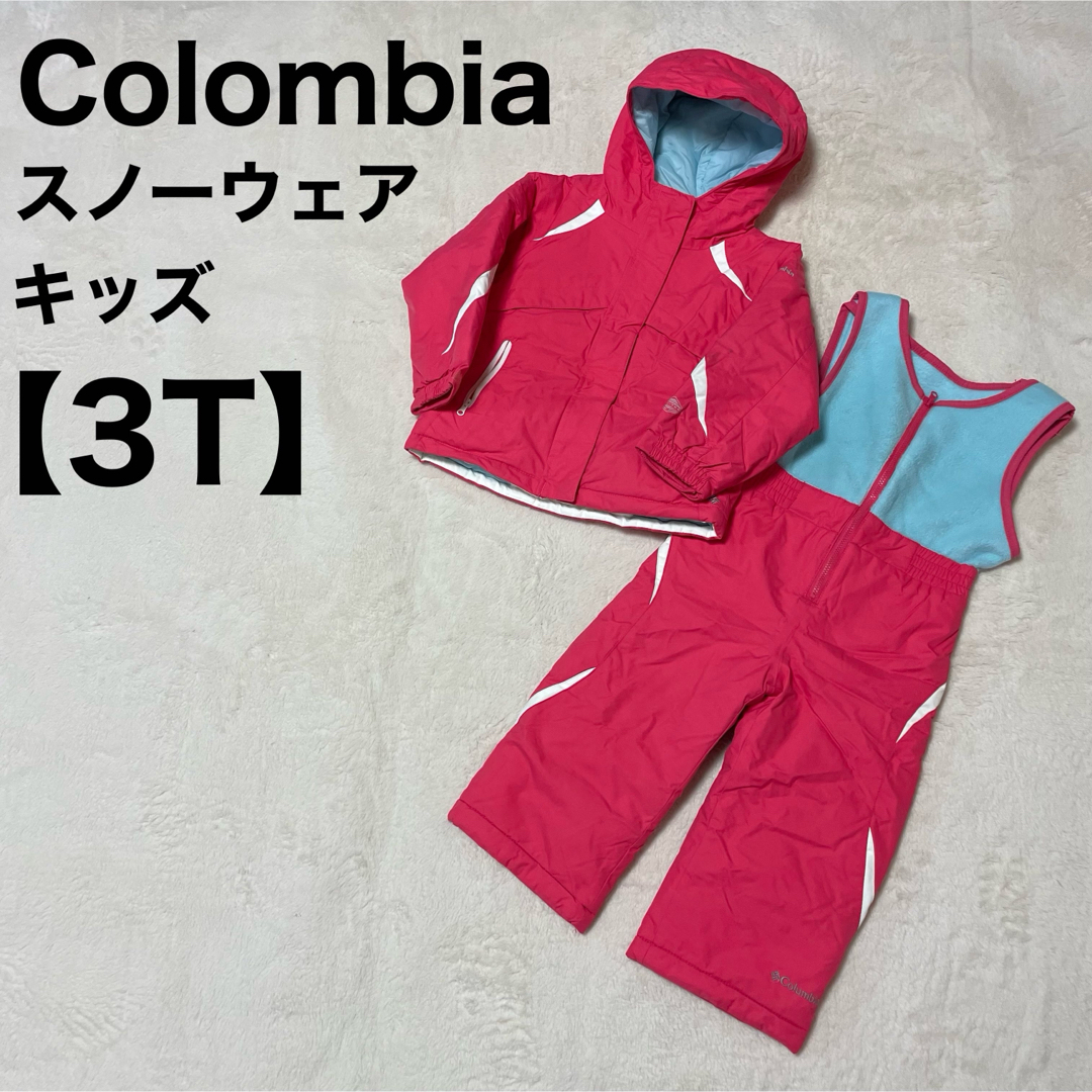 公式クリアランス コロンビア Columbia キッズ スキー スノーボード