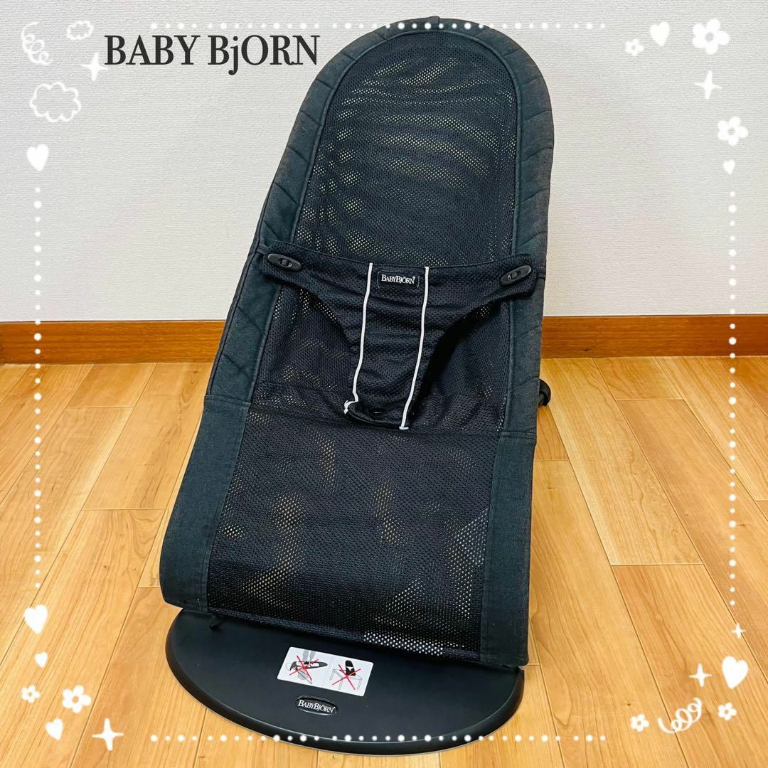 BABYBJORN(ベビービョルン)の【美品】ベビービョルン BABY BjORN バウンサー メッシュ　本体のみ キッズ/ベビー/マタニティの寝具/家具(収納/チェスト)の商品写真