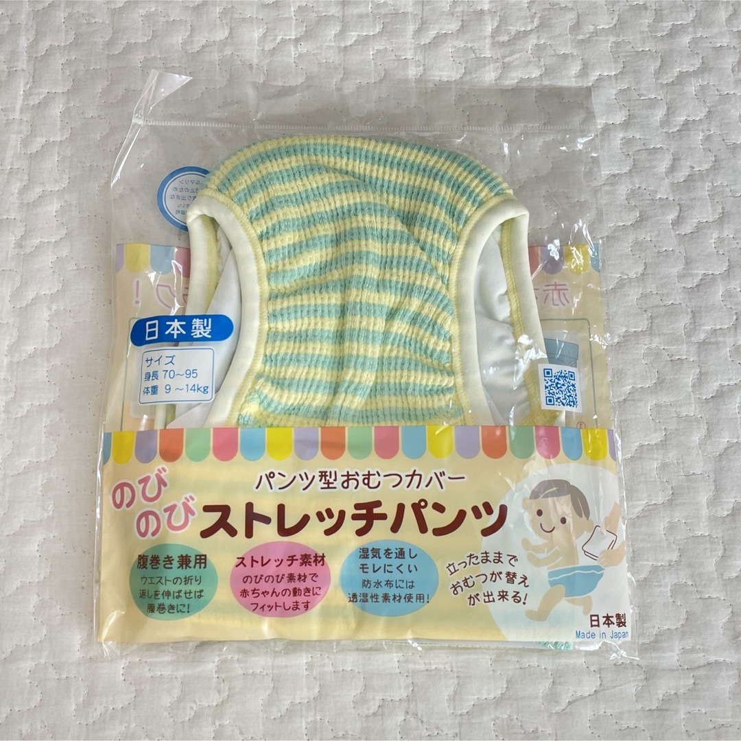 Nishiki Baby(ニシキベビー)のパンツ型おむつカバー キッズ/ベビー/マタニティのおむつ/トイレ用品(ベビーおむつカバー)の商品写真