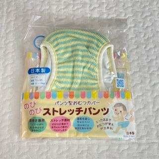 ニシキベビー(Nishiki Baby)のパンツ型おむつカバー(ベビーおむつカバー)