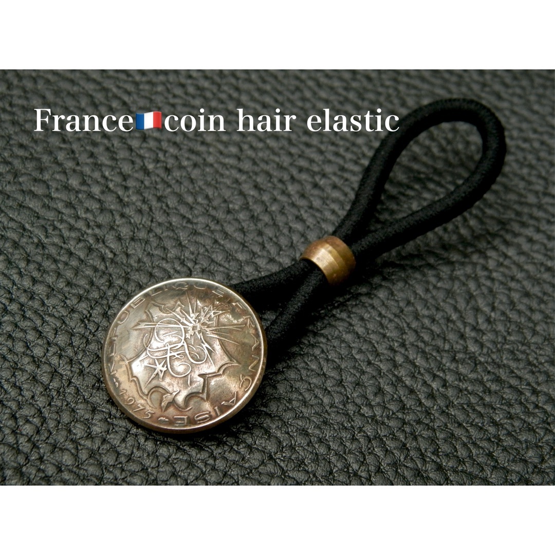 ＃H132  France Coin Hair Elastic レディースのヘアアクセサリー(ヘアゴム/シュシュ)の商品写真