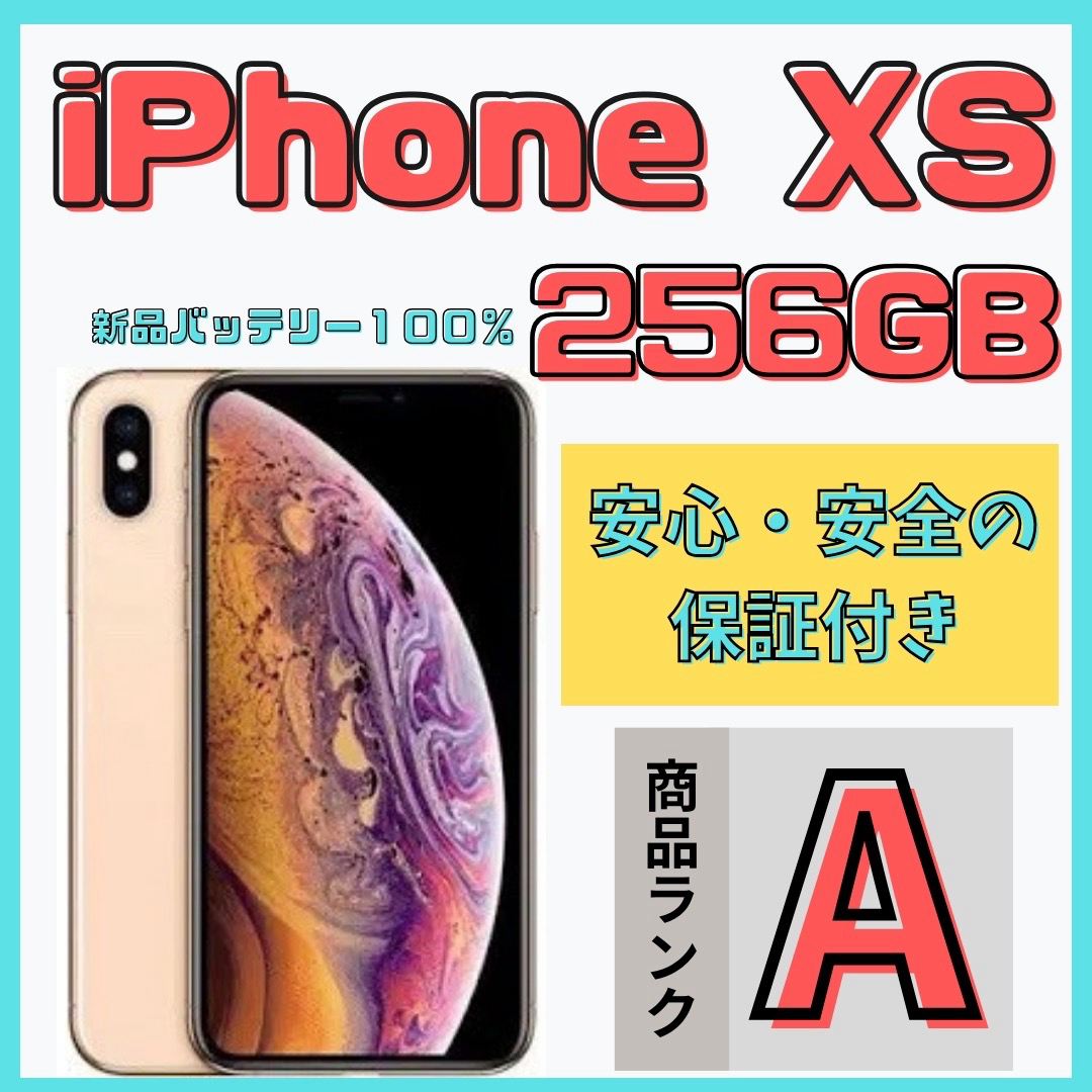 iPhone - 【格安美品】iPhone XS 256GB simフリー本体 612
