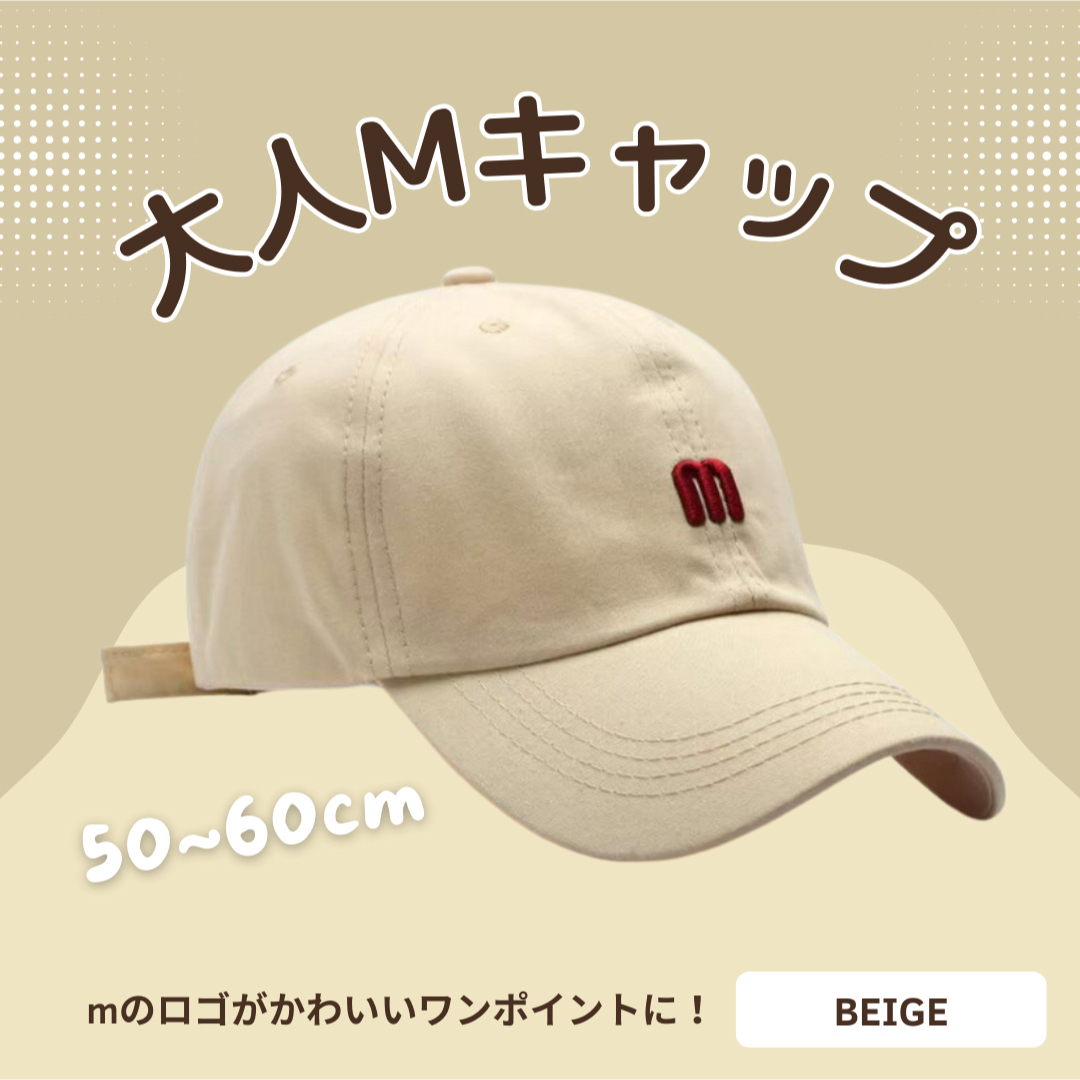 キャップ　帽子　ユニセックス 男女兼用 m ロゴ  韓国  ベージュ レディースの帽子(キャップ)の商品写真