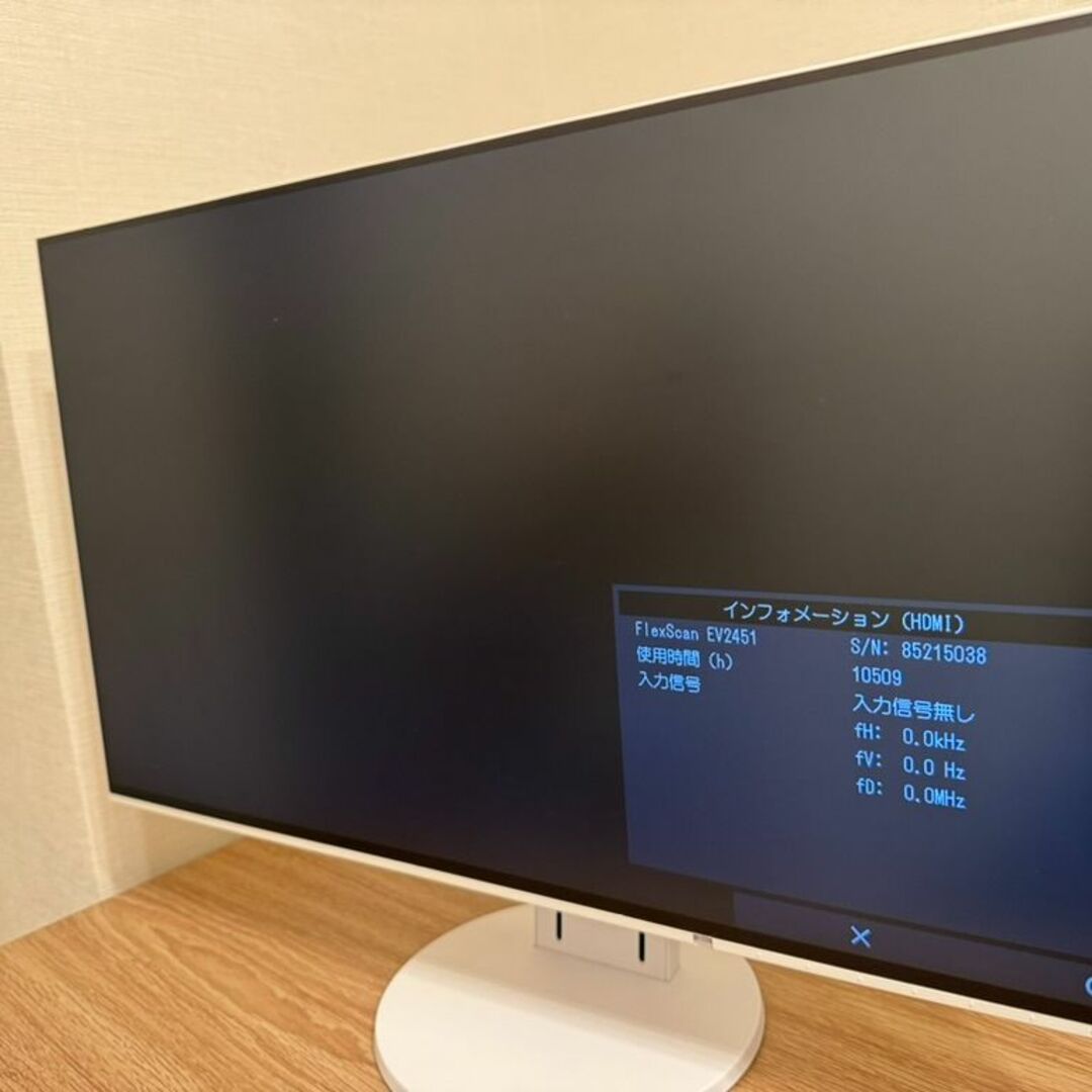 EIZO - EIZO FlexScan EV2451 23.8インチ IPS モニター
