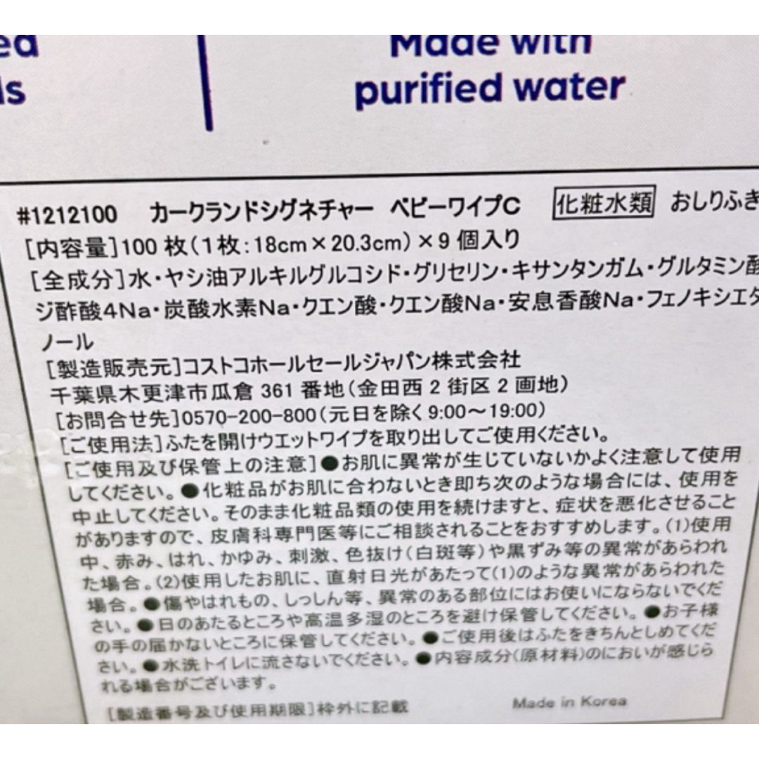 KIRKLAND(カークランド)の新品　コストコ 赤ちゃん用 おしりふき ベビーワイプ 900枚入り  キッズ/ベビー/マタニティのおむつ/トイレ用品(ベビーおしりふき)の商品写真