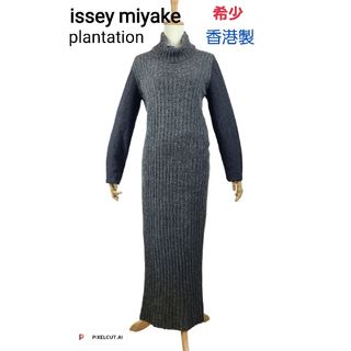 プランテーション(Plantation)の美品 plantation issey miyake タートルニットワンピース(ロングワンピース/マキシワンピース)