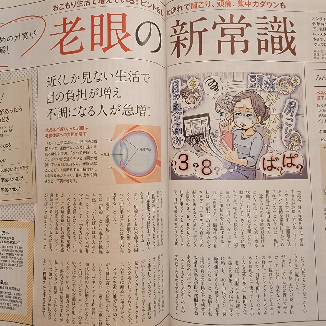 日経エンタテインメント!増刊 日経ヘルス2022春号 2022年 04月号 [雑 エンタメ/ホビーの雑誌(生活/健康)の商品写真