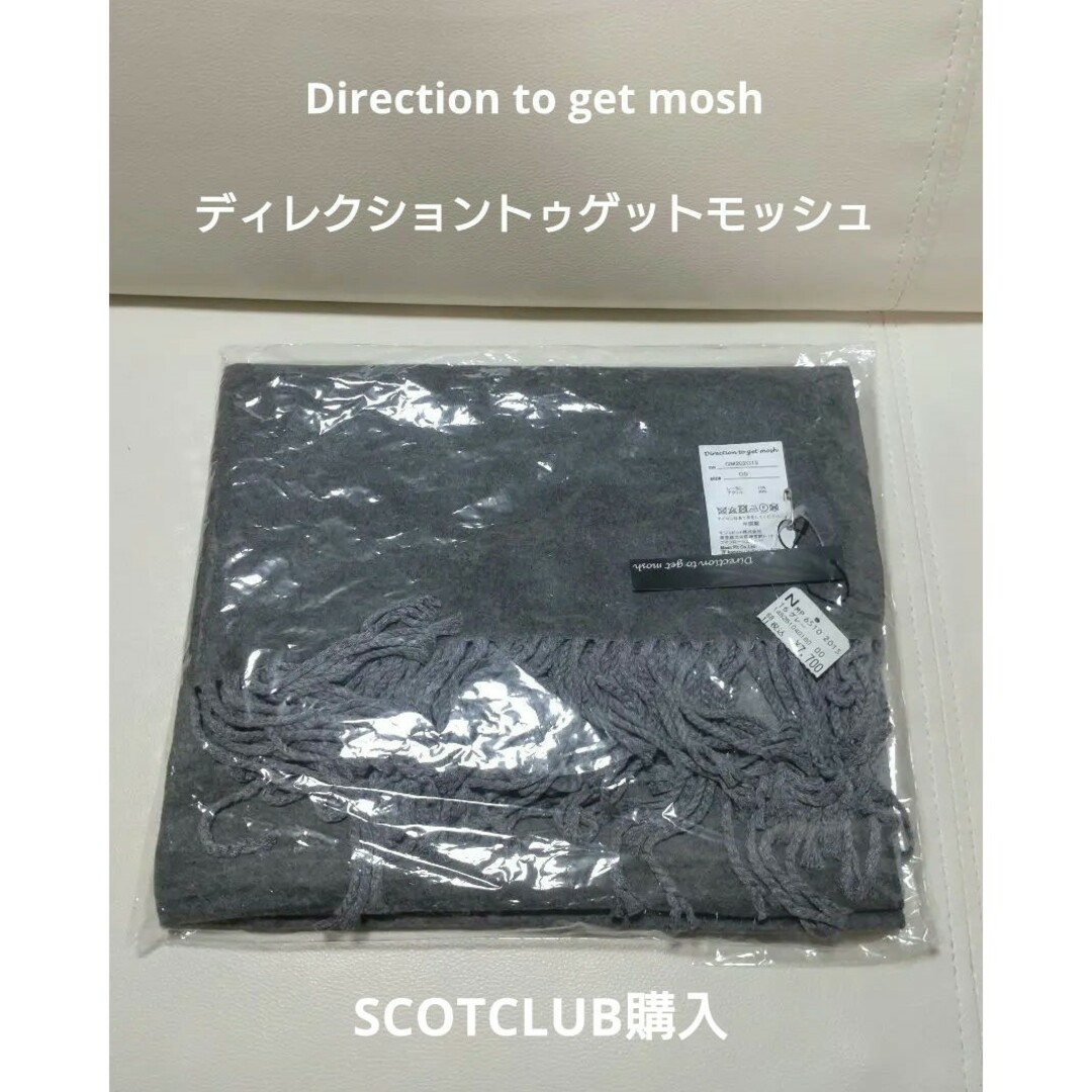 SCOT CLUB(スコットクラブ)の【40%off】新品未開封【Direction to get mosh】ヤマダヤ レディースのレディース その他(その他)の商品写真